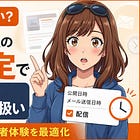 Substackの予約投稿、"もう一つの日時設定"の意味がわからず放置してた話