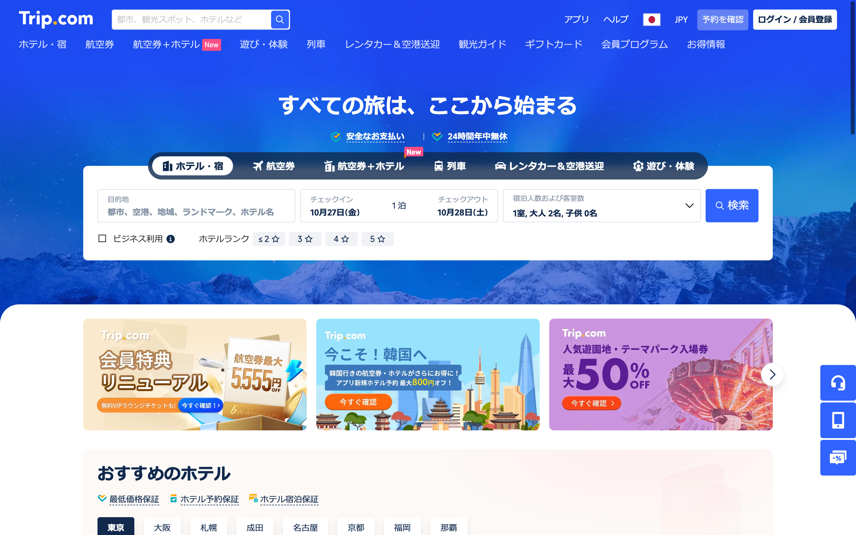Trekki NFT】中国最大&世界第3位の旅行予約サイトのジェネラティブNFTプロジェクト / NFTを活用した新たなメンバーシップ体験を実現！？