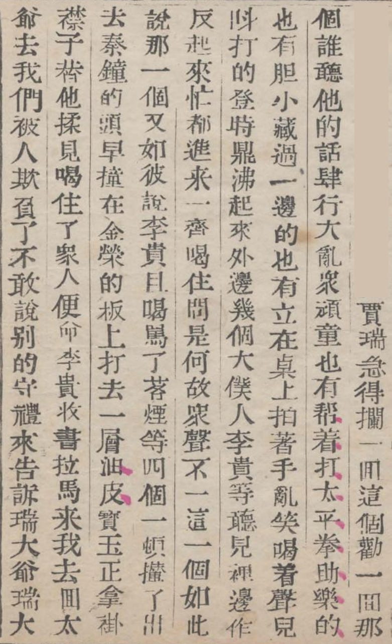 Dream of the Red Chamber 紅樓夢 Dream of the Red Chamber 紅樓夢