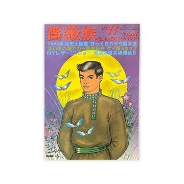 image description: cover of Barazoku magazine featuring an illustrated twink in a green fit and cute butterflies image description: cover of Barazoku magazine featuring an illustrated twink in a green fit and cute butterflies