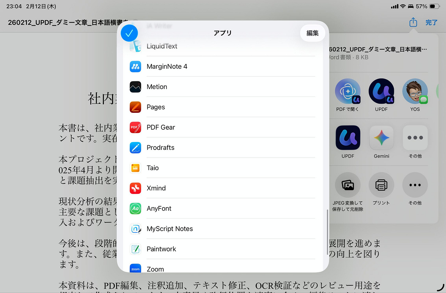 o-2602_UPDFのレビュー-1770905492178.jpeg o-2602_UPDFのレビュー-1770905492178.jpeg