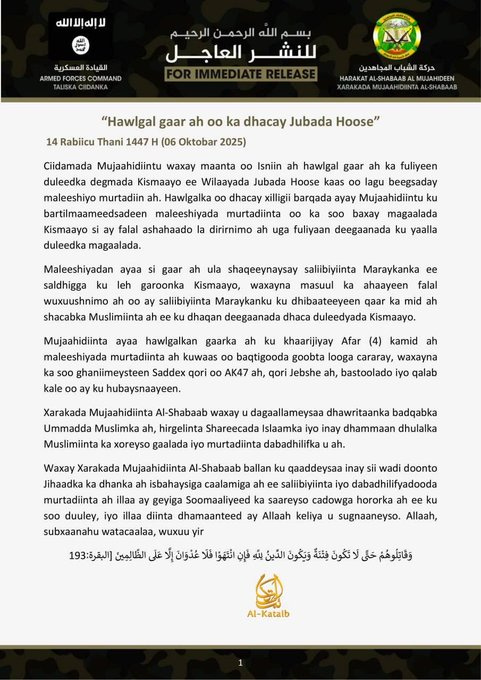 An image displays Arabic text from a statement by Al-Kataib Media Foundation for Immediate Release, including headers with logos resembling military or organizational emblems, and detailed paragraphs describing an attack on militias in Kismayo, Somalia, with mentions of US forces collaboration and civilian operations.