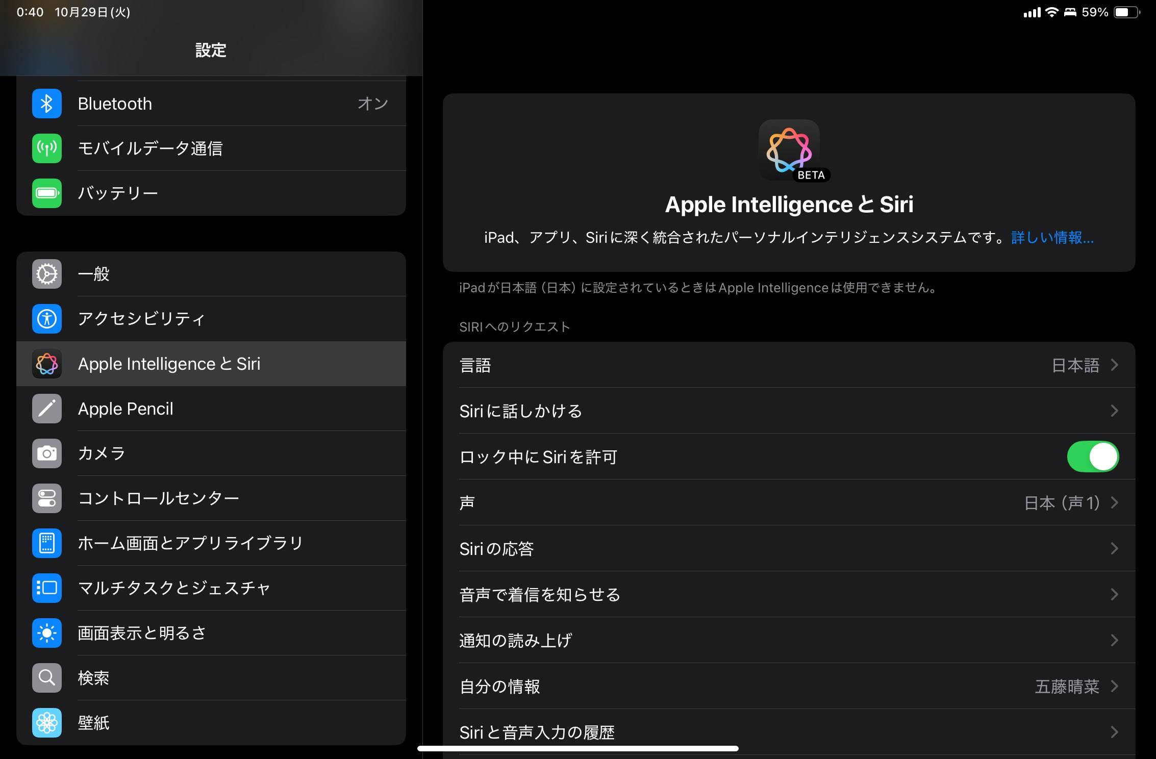 iPad 本体 ひび割れあり 日本語設定 iPad 本体 ひび割れあり 日本語設定 iPad日本語かな入力の設定