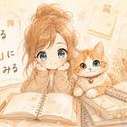 リスタックする「気持ち」に名前をつけてみる