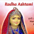 Hamari or tuk hero ri Kishori Radhey! हमरी ओर टुक हेरोरी किशोरी राधे ! । Radha Ashtami 2024