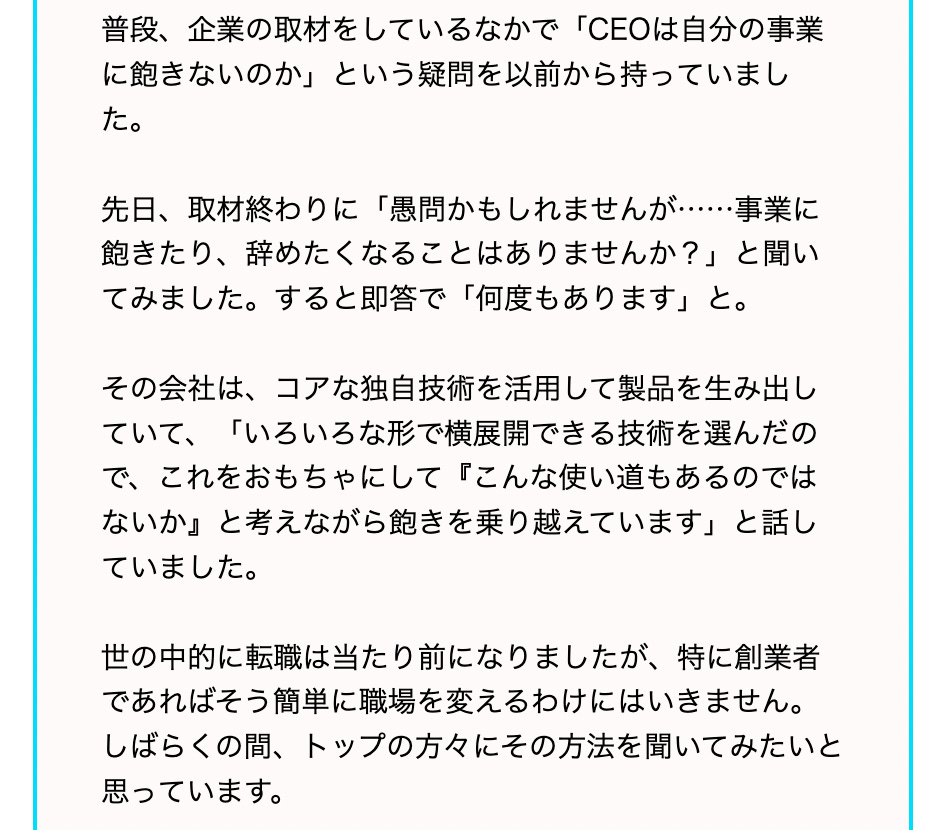2週に一度の「ミニコラム」で、雑談力が上がる？ - by 露原直人 / Naoto Tsuyuhara（Forbes）, image size:948x830
