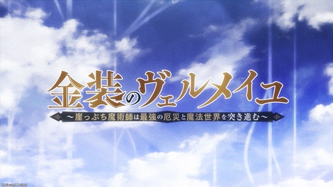 Kinsou no Vermeil - Episode 4