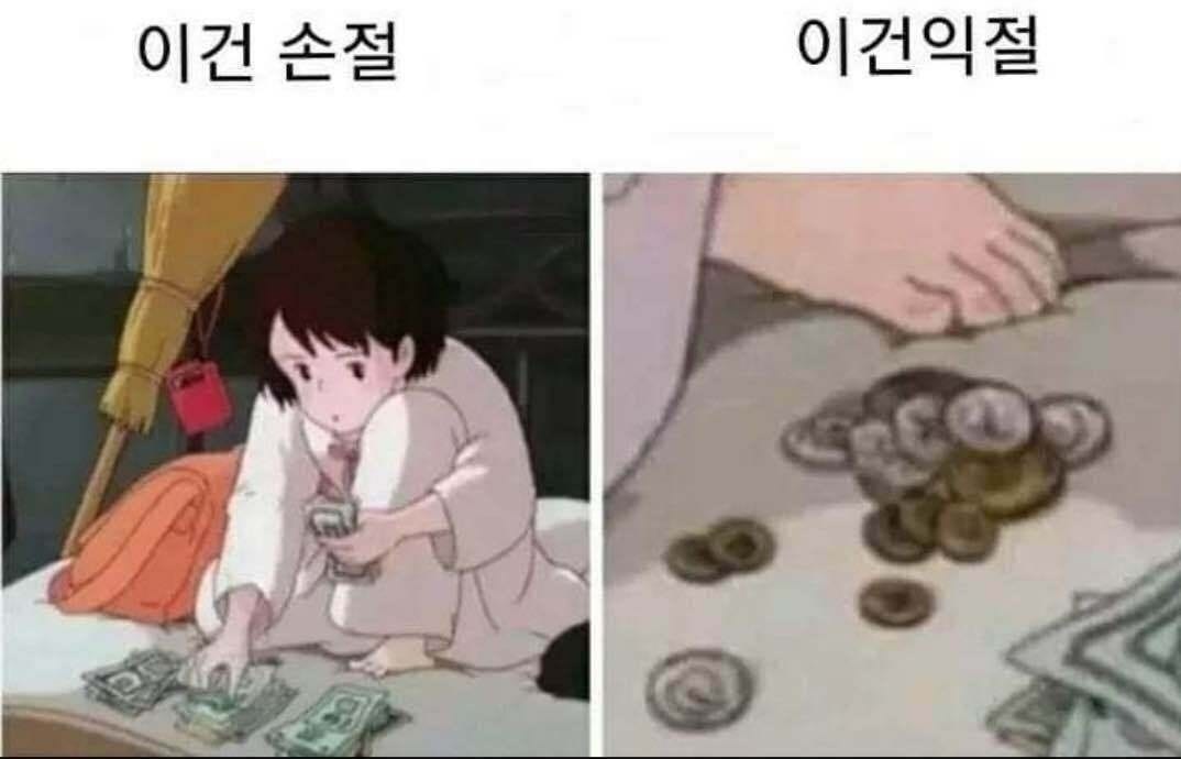 블라인드 | 암호화폐: 짤중에 손절 익절 짤 있는사람