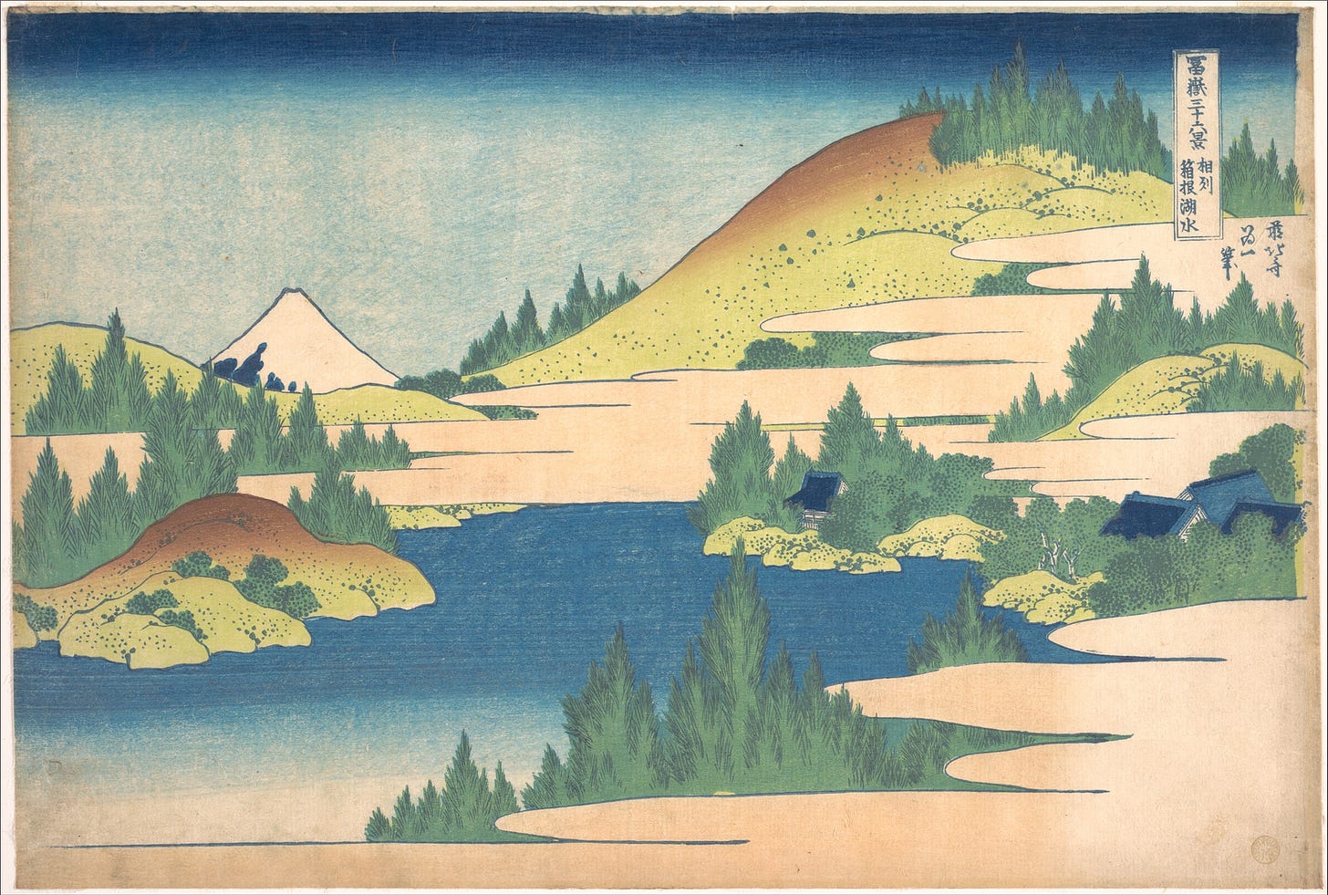 箱根湖的富士｜來源：大都會藝術博物館（公有領域）