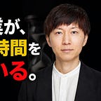 よしなり村長