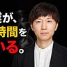 よしなり村長