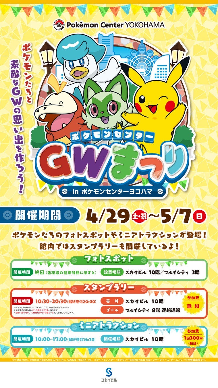 pokemon center yokohama festival poster 2023 pokemon center yokohama festival poster 2023