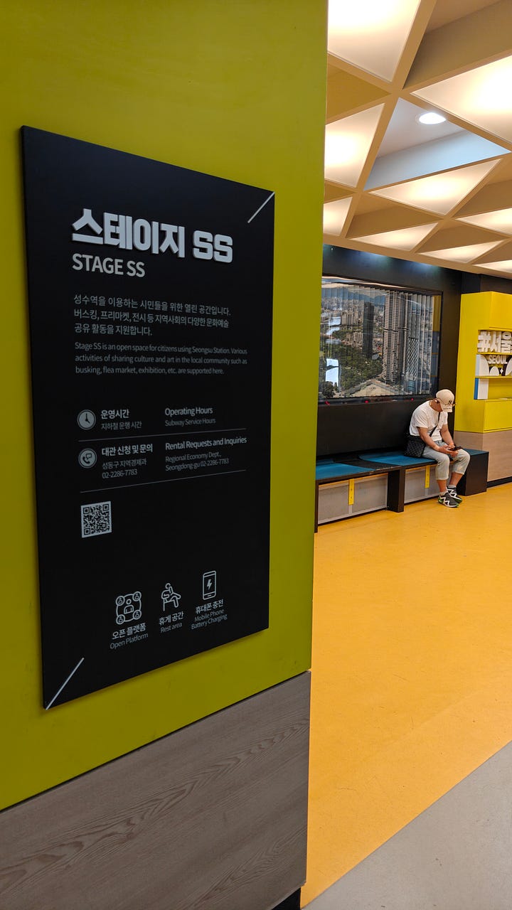 Open rest or communal areas in South Korea