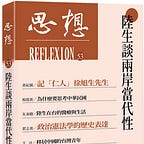 波士頓書評 Boston Review of Books