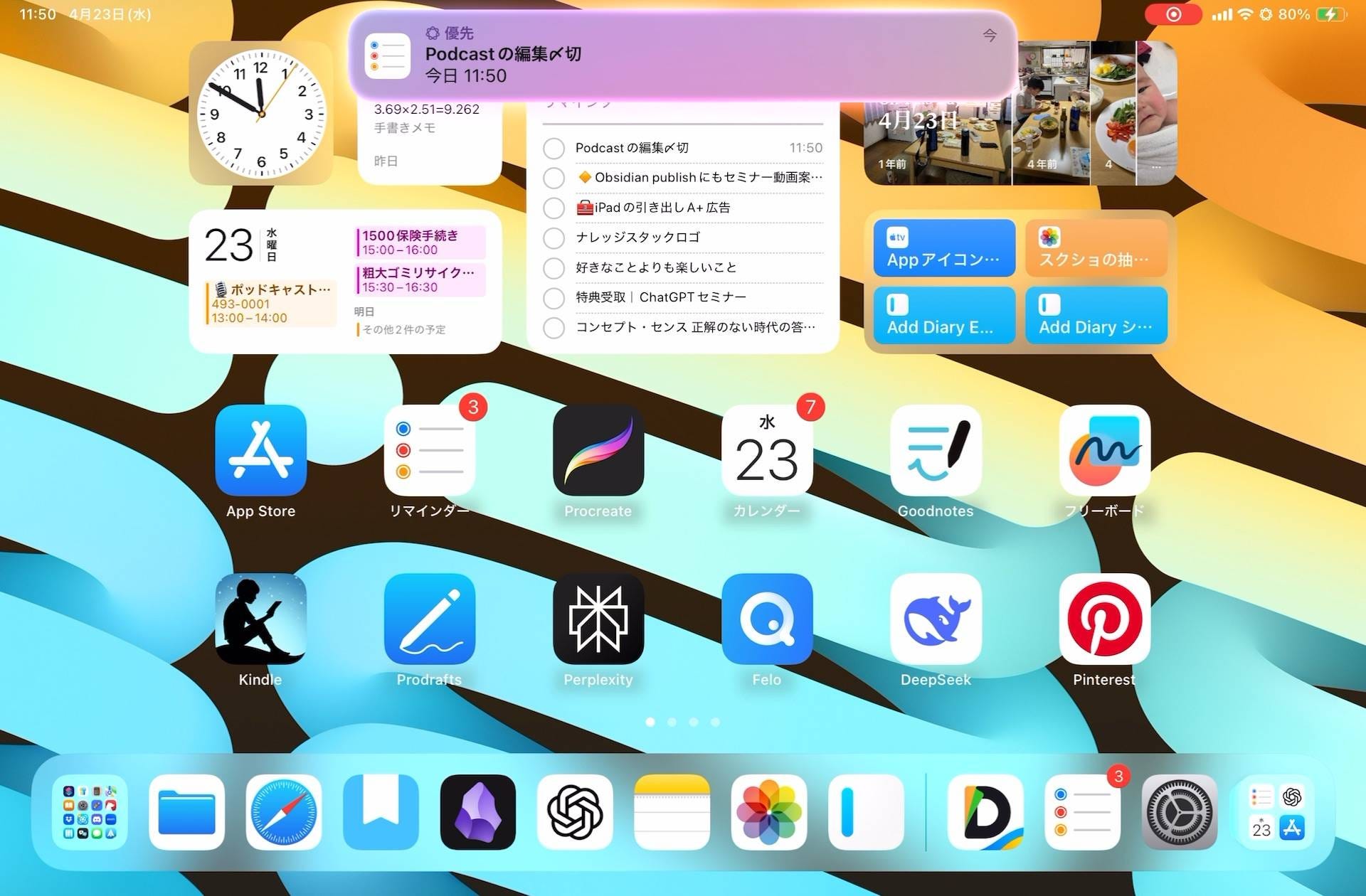 【低評価に関してプロフ参照】Apple 160：「さまたげ低減」を使ってみたら、通知地獄から解放された
