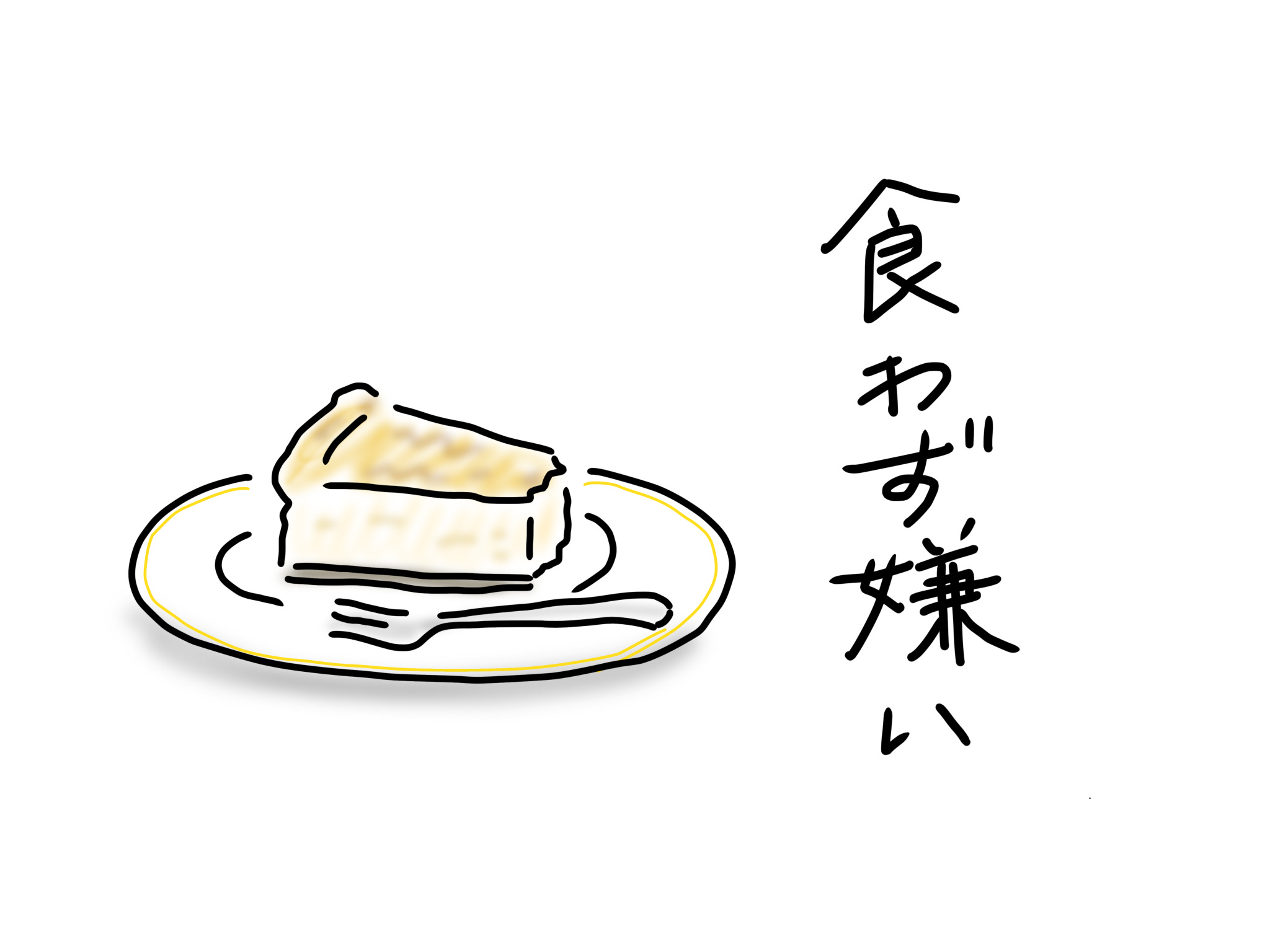 2025年12月 - 夜中のクロスレビュー