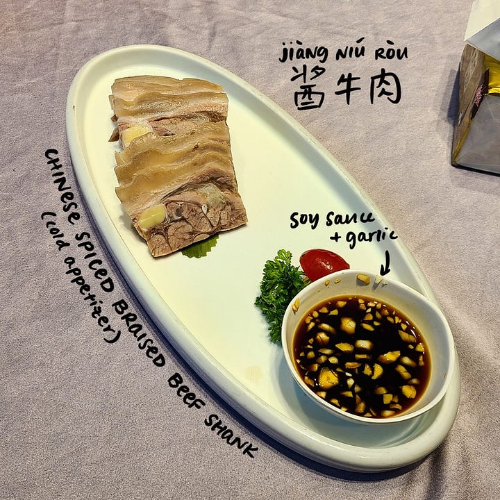 Chinese spiced braised beef shank (酱牛肉, jiàngniúròu)
