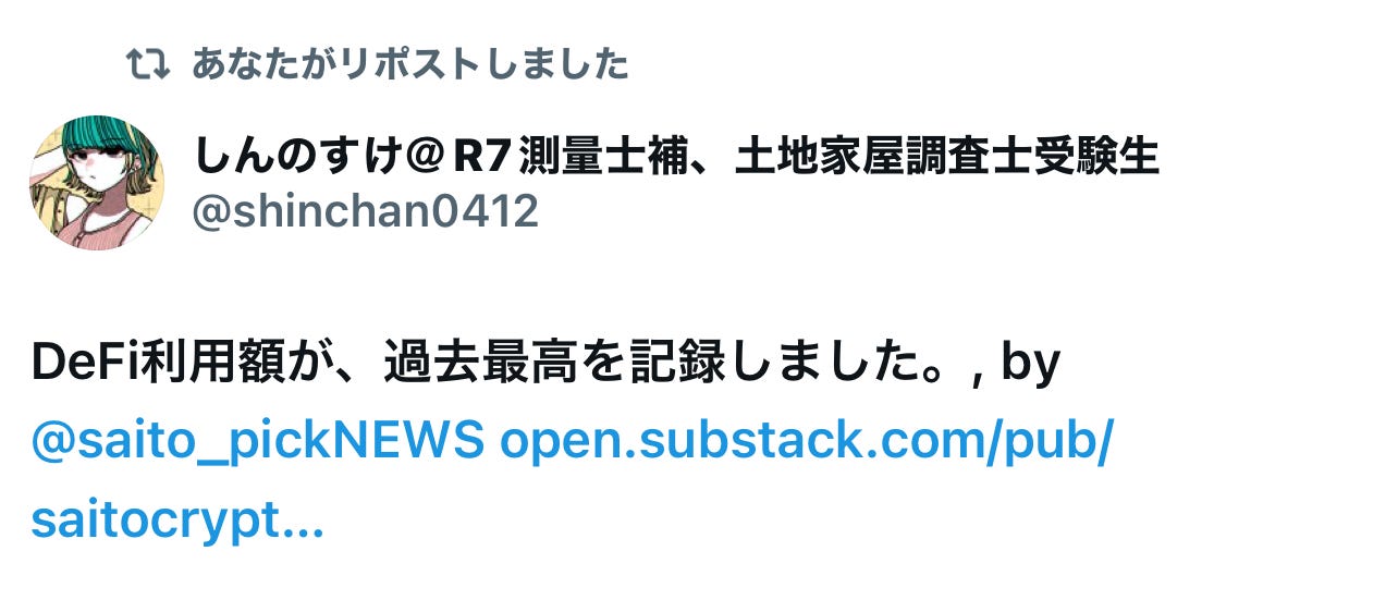 ソラナリング『Cudis』に新型モデル登場！ - by さいとう - DeFi情報局