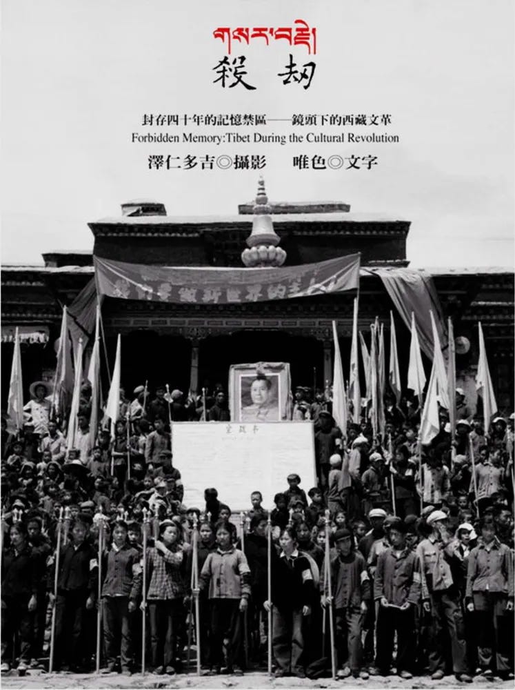 编辑手记:文革60周年 中国民间档案馆收藏档案推荐