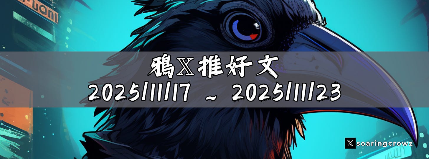 鴉推好文-封面照-1117-1123