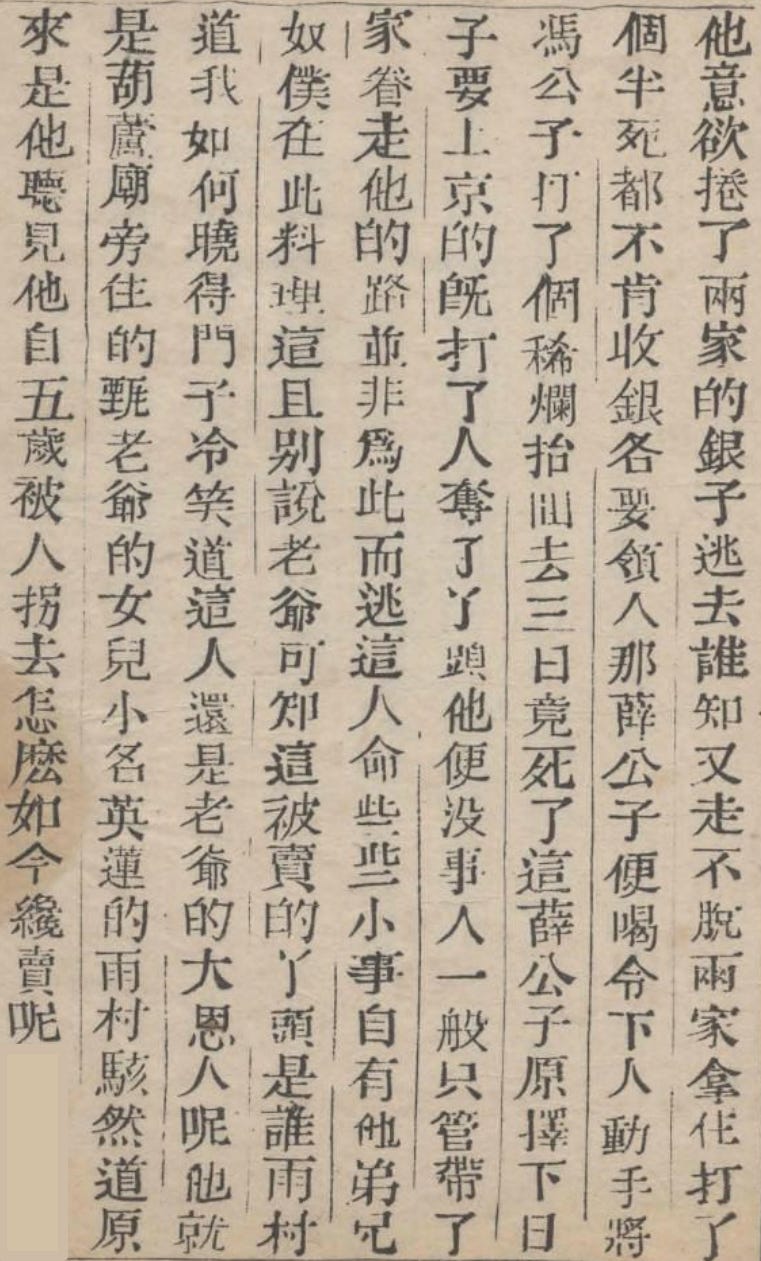 Dream of the Red Chamber 紅樓夢 Dream of the Red Chamber 紅樓夢