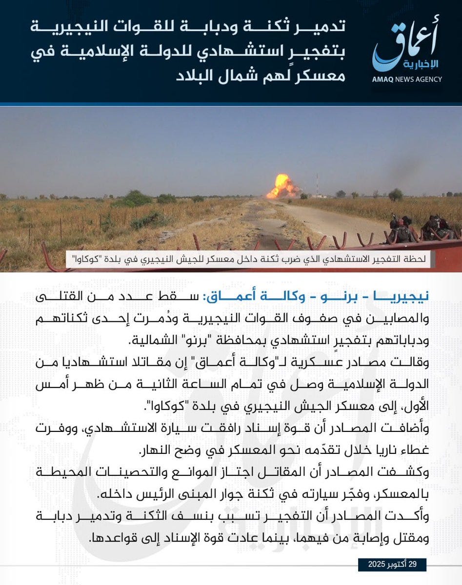 Image displays Arabic text overlay from Amaq News Agency on a scene of destroyed military vehicles burning with flames and smoke in a rural desert area near a road with Nigerian soldiers in uniforms standing nearby and a damaged building structure visible in the background dated 2023.