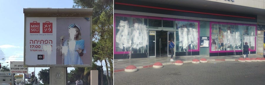 Foto degli annunci pubblicitari danneggiati