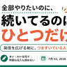 在宅×AI手帖
