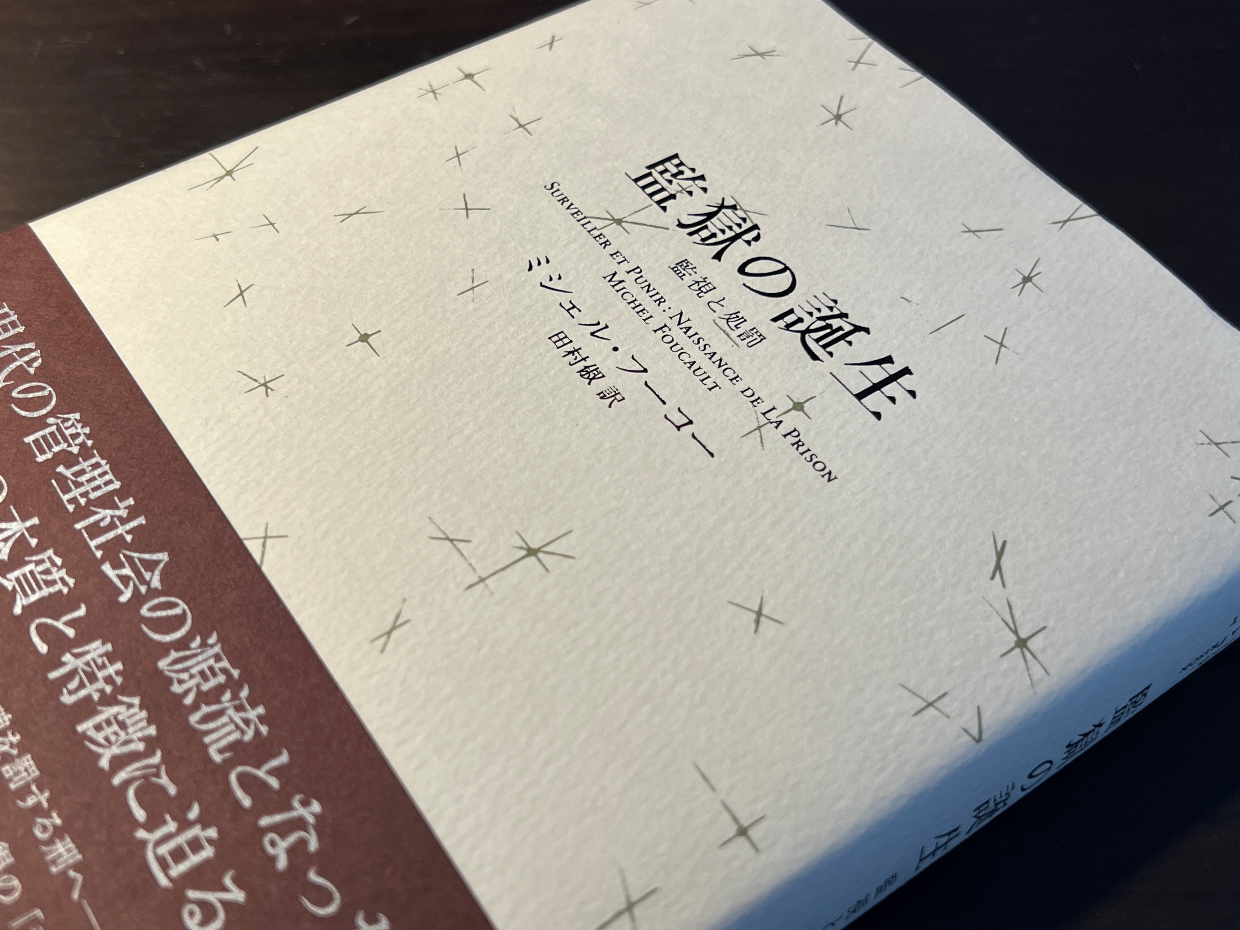 漆紙文書の研究（発掘資料である漆紙文書を理解する上で必読書、受賞した本） 多賀城漆紙文書 宮城県多賀城跡調査研究所資料I 1 / ハナ書房