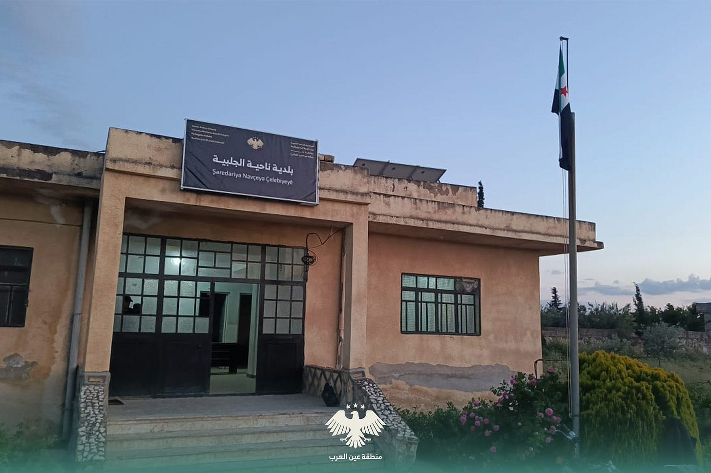 May be an image of ‎monument and ‎text that says '‎یی الجلبية ناحية بلدية Saredaripa.NanseyaCelebiyeyt Saredari بلديةناحيةالجلبية riya Navçeya Celebiyeyt Na 國國警 - 小 小 العرب عين متطقة‎'‎‎