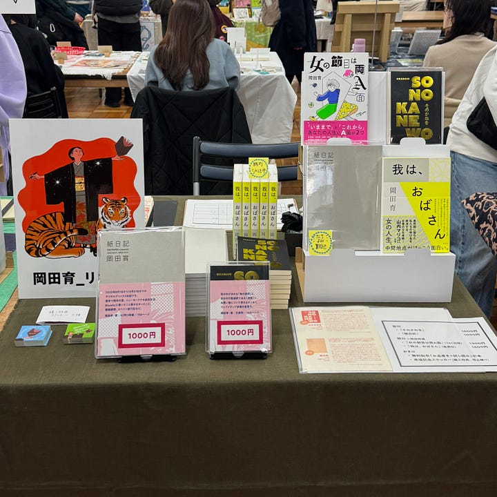 「ZINEフェス東京」会場写真