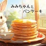 妖精アーヤ│ラジオ＆記事