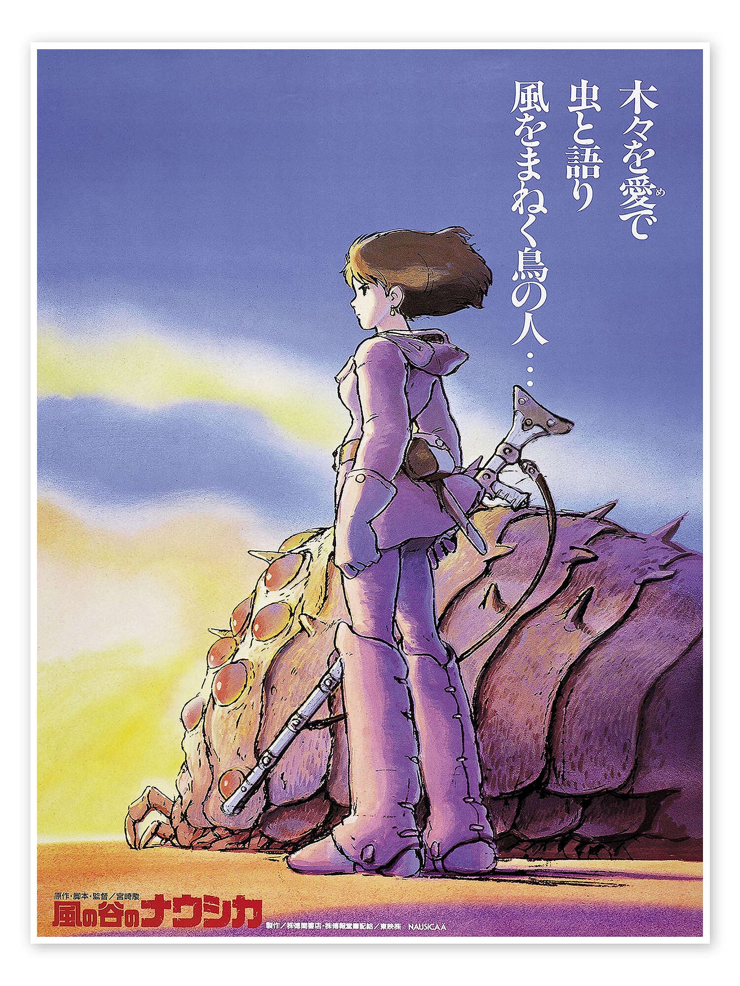 Nausicaä from the Valley of the Winds (Japanese) print by Vintage  Entertainment Collection | Posterlounge
