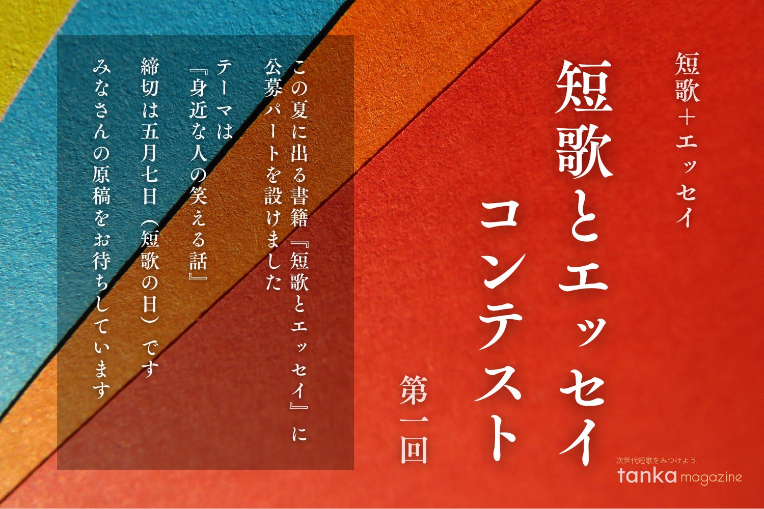 短歌書 6050fce8-fb04-475b-ba88-