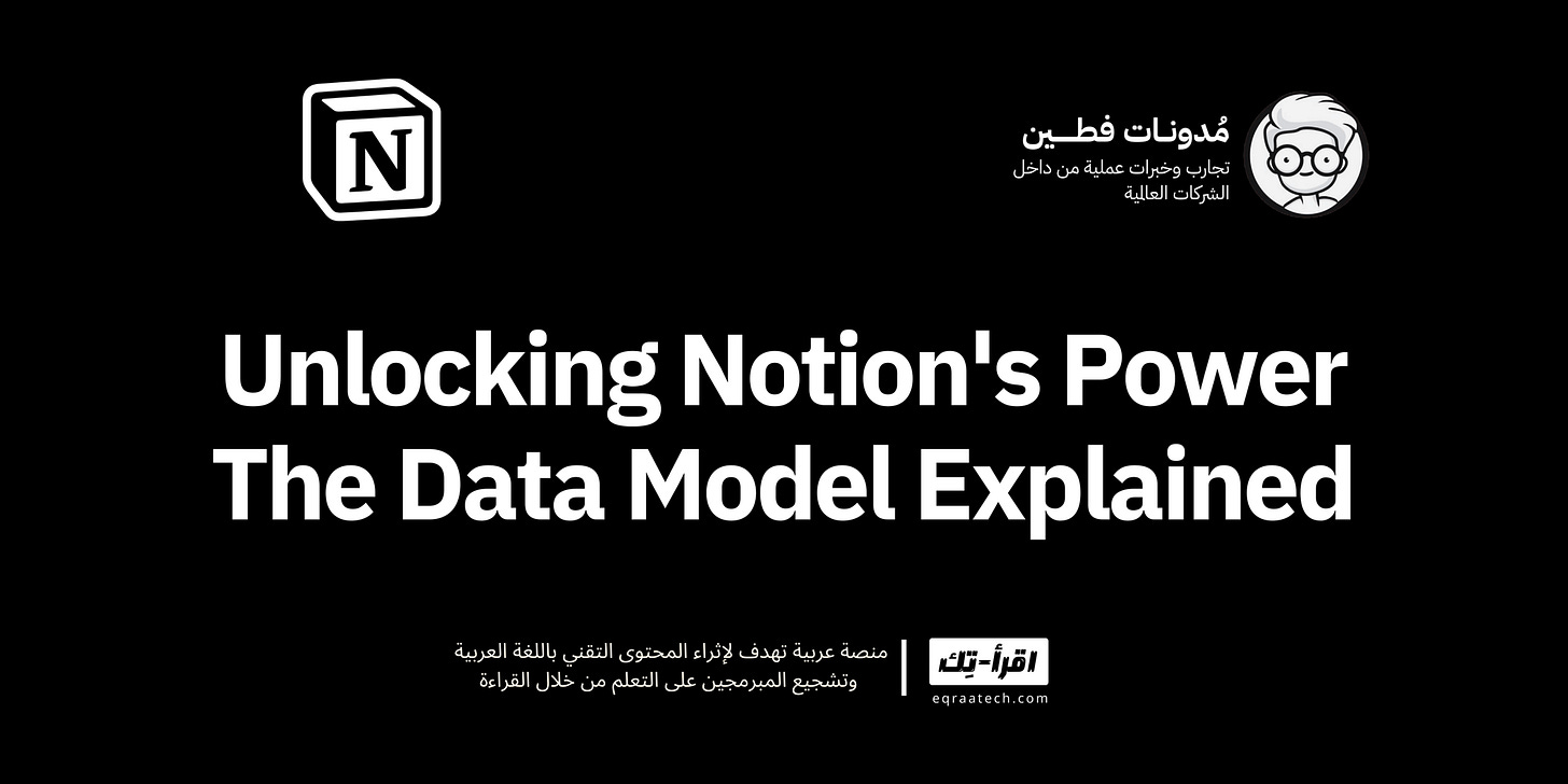 Unlocking Notion's Power - The Data Model Explained