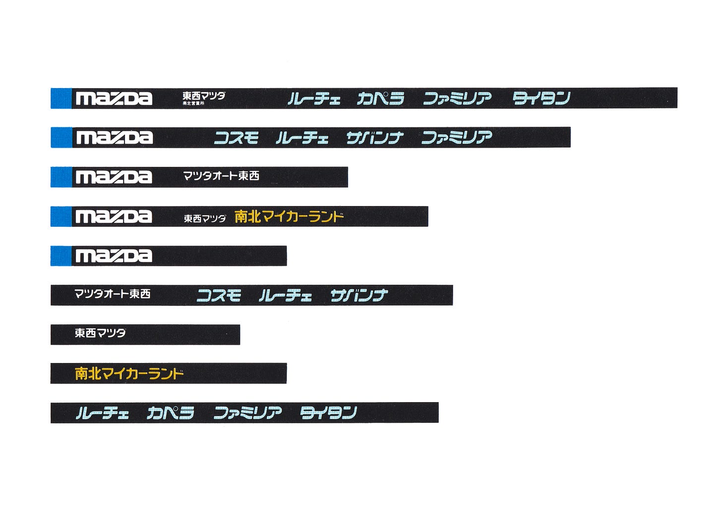 Mazda logo and signage by PAOS, 1975