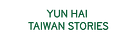 Yun Hai Taiwan Stories
