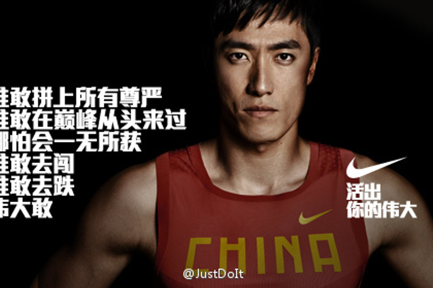Nike's quick-on-its-feet Liu Xiang reaction sets social marketing benchmark  | Marketing | Campaign Asia
