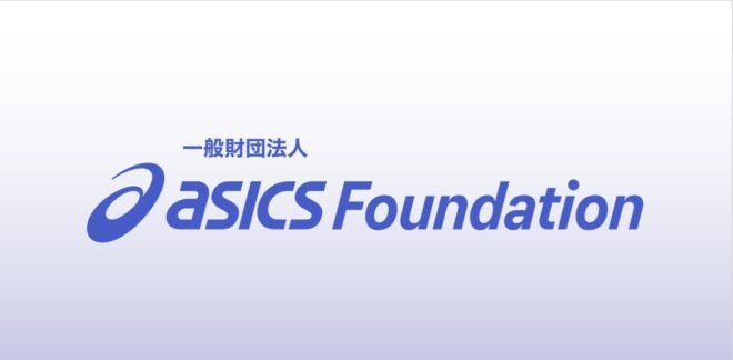 ASICS Foundationよりご案内】2027年度助成事業公募を開始しました。 - 国際協力NGOセンター JANIC ASICS Foundationよりご案内】2027年度助成事業公募を開始しました。 - 国際協力NGOセンター JANIC