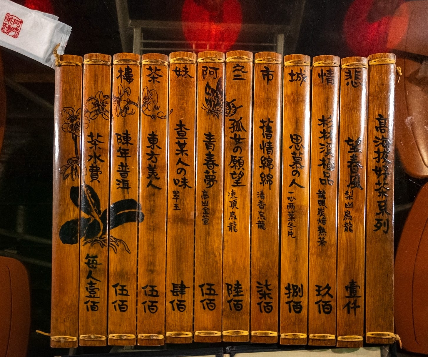 The bamboo menu at Jiufen's Amei Teahouse 阿妹茶樓 makes reference to Hou Hsiao-hsien's "City of Sadness" 悲情城市 The bamboo menu at Jiufen's Amei Teahouse 阿妹茶樓 makes reference to Hou Hsiao-hsien's "City of Sadness" 悲情城市