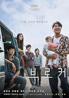 Broker (2022 film).jpg