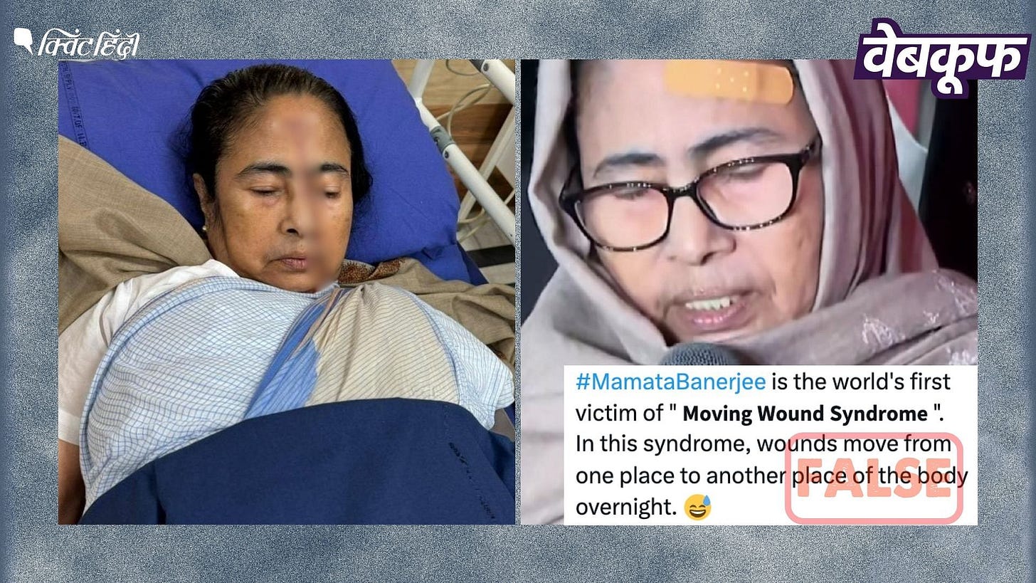 Mamata Banerjee Injured: ममता बनर्जी की पुरानी तस्वीर उनकी हालिया चोट से जोड़कर वायरल Mamata Banerjee old picture goes viral by linking it to her recent injury Mamata Banerjee Injured: ममता बनर्जी की पुरानी तस्वीर उनकी हालिया चोट से जोड़कर वायरल Mamata Banerjee old picture goes viral by linking it to her recent injury