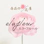 花を売らない花屋 ゆうな｜存在の華／花屋elafleur's avatar
