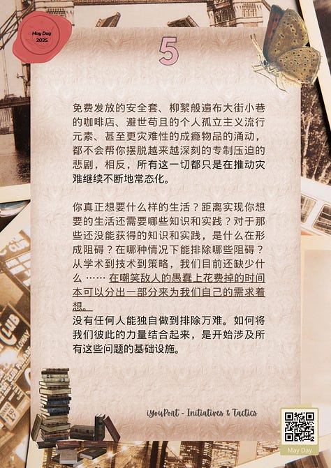 在旧世界的坟墓上重生:IYP项目组五一节赠言