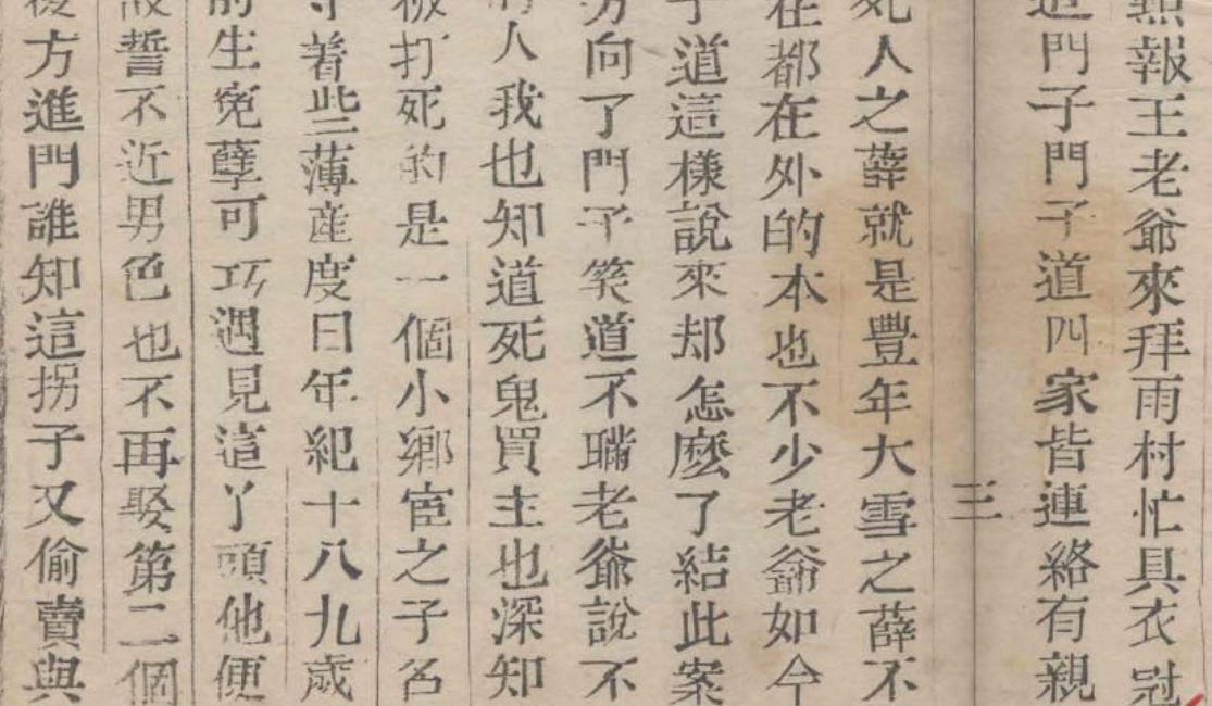 Zhen Yinglian Returns