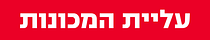 עליית המכונות