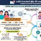 14: Weekly Review & Small Activity (දෙවන සතියේ පුනරීක්ෂණය)