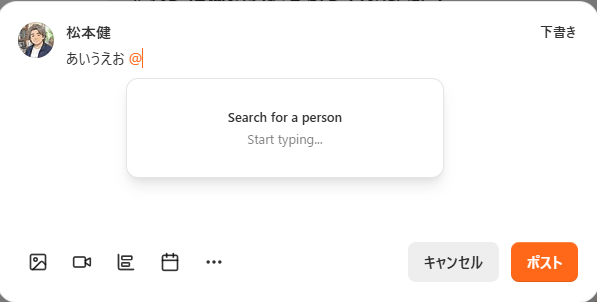 メンションしてポスト メンションしてポスト
