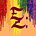 Ez's avatar