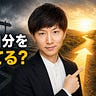 よしなり村長